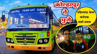 Experiencing the Thrill of a Kolhapur to Pune KSRTC Bus Ride? | KSRTC BUS JOURNEY PUNE | KSRTC BUS