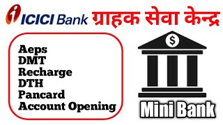 ICICI bank ka csp kaise khole|open icici bank csp in 24hrs|ICICI BANK Csp 2020