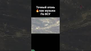 👉⚡ Авиация наносит точные удары по вскрытым опорным пунктам 81-й аэромобильной бригады ВСУ #2024