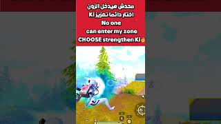 سر الفوز في مود دراغون بول ببجي موبايل secret to dragon ball chicken dinner pubg mobile#shorts