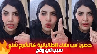 حصريا من ملاك  الطاليانية كاتشرح شنو سبب لي وقع