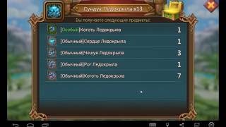 Lords Mobile подарки с поручения