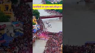 Haridwar kawadYatra 2024 || best kawad || #kawadyatra #kawad #kawadyatra2024 #sawan #harharmahadev