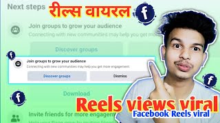 Join groups to grow your audience facebook || facebook Join groups to grow your audience kya hai