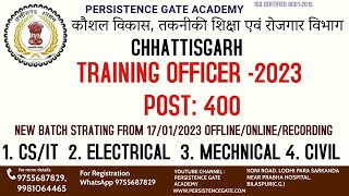 Training Officer -2023 | Govt ITI | CHHATTISGARH(C.G.) | कौशल विकास, तकनीकी शिक्षा एवं रोजगार विभाग