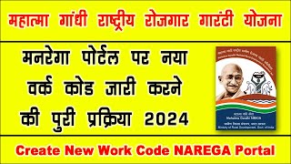 nrega portal new work id kaise banaye | create new work (as per rationalization of work) narega 2024