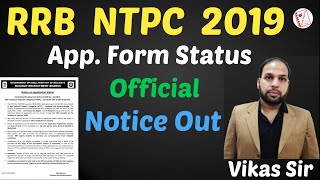 RRB NTPC 2019-20 Application Form Status Out || Check Now || Vikas Sir ||