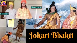 Jokari Bhakti