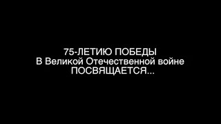 Расскажем людям о войне | ГБОУ Школа им. А. Боровика