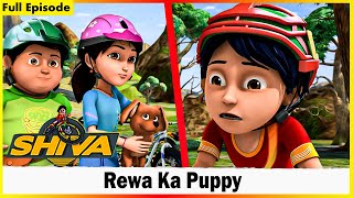 శివ - రేవా కా పప్పీ పూర్తి ఎపిసోడ్ 140 | Shiva - Rewa Ka Puppy Full Episode 140