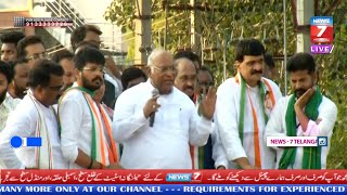 #LIVE_Streaming కాంగ్రెస్ విజయభేరి యాత్ర " రేవంత్ రెడ్డి గారి మెదక్ జనసభ