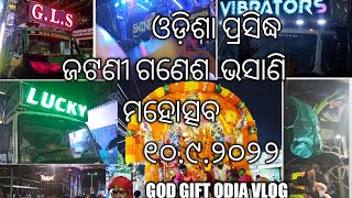 JAY SHREE GANESH|| ODISHA PRASIDDH JATNI GANESH MAHOTSAV ||GANESH VISARJAN 2022