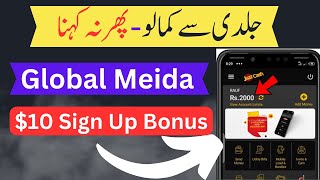 Global Media New Online Earning App Today || Global Media Earning App Review | Mani Learning Point