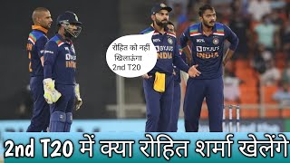 After 1st T20 Lose India। Will Rohit hit man play 2nd T20 against England।King kohli change strategy