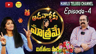 Adavallaku Matrame  Game Show Episode -4  By Hanils Telugu Channel