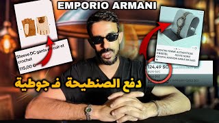 لقيت بزطام فـ جوطية 🥶😱 لخلعة ديال لبياس  ليوم دفع الصنطيحة وتوكل على الله 💸