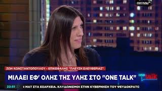 Χούντα - Συριζα ομοιότητες