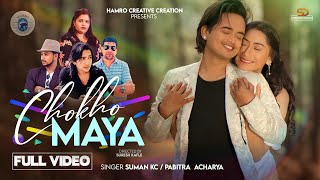 Chokho Maya - Suman KC / Pabitra Acharya /Tilchan Acharya | FT. Kamal Sing /Aava Thapa. Nepali Song