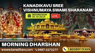 Kanadikavu  Sree Vishnumaya Kuttichathan Swami Temple Live Stream