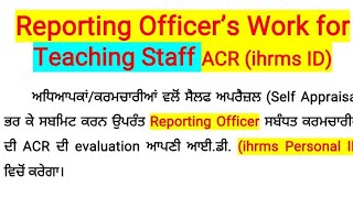 ACR Reporting Officer's ID Work/ ACR Assessment Grading