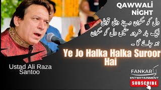 Ye Jo Halka Halka Suroor Hai By Ustad Ali Raza Santoo