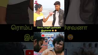 Enna cringe da ithu😂#justforsirippu #shorts