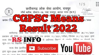 cgpsc mains results 2022|Cgpsc मेंस 2021 रिजल्ट आउट |cgpsc मेंस परिक्षा परिणाम घोषित |#cgpsc #RSINFO