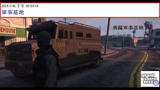 Grand Theft Auto V　進攻軍事基地