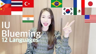 IU(아이유) - Blueming 1 GIRL 12 different Languages Multi-Language (cover by MiRae Lee)