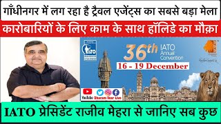 IATO CONVENTION 2021-ट्रैवल ट्रेड के सबसे बड़े मेले में आपके लिए क्या है ख़ास/ Rajiv Mehra Interview