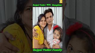 Bollywood Comedy King Rajpal Yadav Family 💗 Wife'daughter Radha Yadav Jyoti #rajpalyadav #shorts