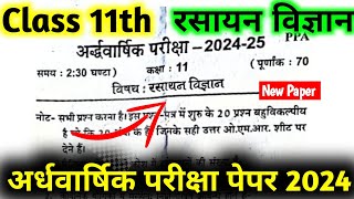 Chemistry Class 11th Half Yearly Exam Question Paper 2024-25 | रसायन विज्ञान  कक्षा -11 पेपर 2025