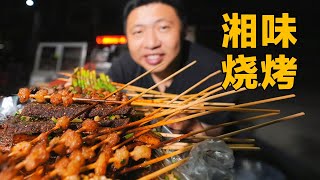 [ENG SUB] 湖南人吃个烤串都这么辣吗！深夜米粉配烤牛油，给饼叔辣到不行【食贫道】