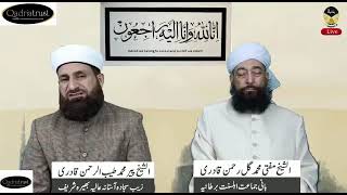 TRIBUTE TO Pir Syed Sabir Hussain Jilani RA By Mufti Gul Rehman Qadri & Pir Mohammed Tayub ur Rehman