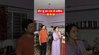 Bach Gaya Aaj Nahi To... 🤣😂 || Family Comedy Video || #shorts #comedy #viralshorts