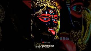 Maa Kali Maa Kali Maa Kali# #Maa Kali mia khalifa video viral YouTube sat Sahib comment cr karo