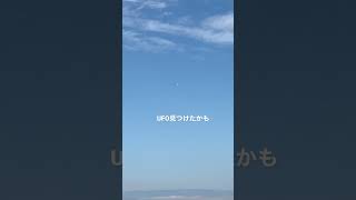 これってUFOですか？