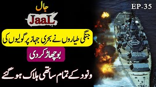 JAAL | EPISODE 35 | Urdu Hindi Story | Gumnaam Heroes