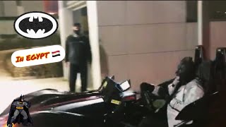 وأخيرًا شوفت باتمان في الحقيقة | باتمان في مصر |🇪🇬 Batman in EGYPT 🤩