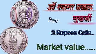 Most Rare Valuable 2 Rupees Coin| SHAYAMA PRASAD MUKHERJEE |Indian currencypediya..