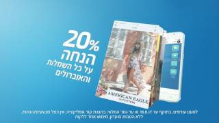 APPSTARS AmericanEagle