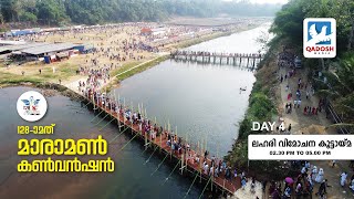 MARAMON CONVENTION 2023 || DAY 04 ||15.02.2023 | LAHARI VIMOCHANA KOOTTAYMA | 2.30 PM | QADOSH MEDIA