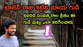 ట్రాజెన్ రాజు కట్టిన మాయ గుడి.! The Dendara Temple Complete Tour And History of Dendara Temple