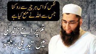 IM-JJS06 | Junaid jamshed Sahib | Nafs Ko Us Har Chies Se Rokana | Control yourself | Latest Bayan