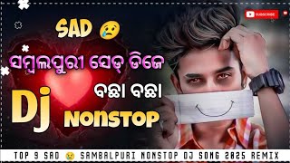 Sad 😢 Sambalpuri Nonstop Dj Song 🥺 Sad Sambalpuri Dj Song 😭 Sambalpuri Dj Song Sambalpuri Song