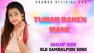 Tumar Lagar Lesar Bahen Mane || Umakant Barik || Old Sambalpuri Song || Sambalpuri Song