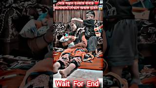 মেয়ে সন্তান হওয়ায় বাবার ভালোবাসা দেখলে অবাক হবেন❤️‍🔥😱 #music #song #father #love  #short #shorts