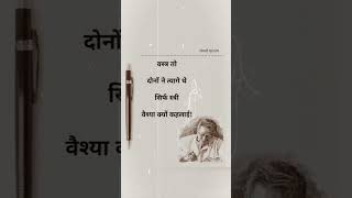 Sad shayari/whatsapp status/attitude#sadshayari #hindishayari #twolineshayari #sadshayri #shayaris