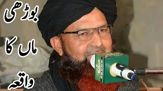 Muhammad Mansoor Raza Qadri بوڑھی ماں کا واقعہ