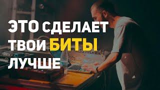 СВЕДЕНИЕ БИТОВ - ПОШАГОВАЯ ИНСТРУКЦИЯ